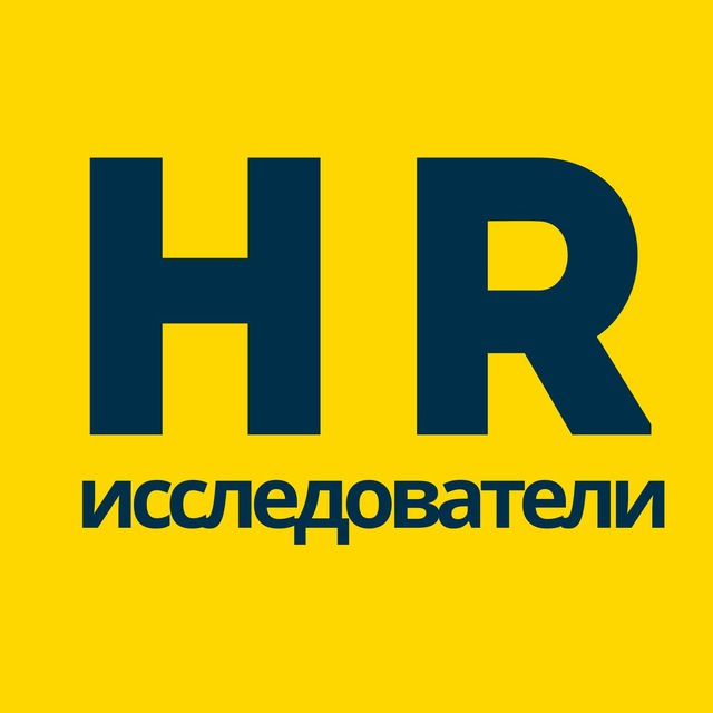 Группа HR-исследователей Беларуси